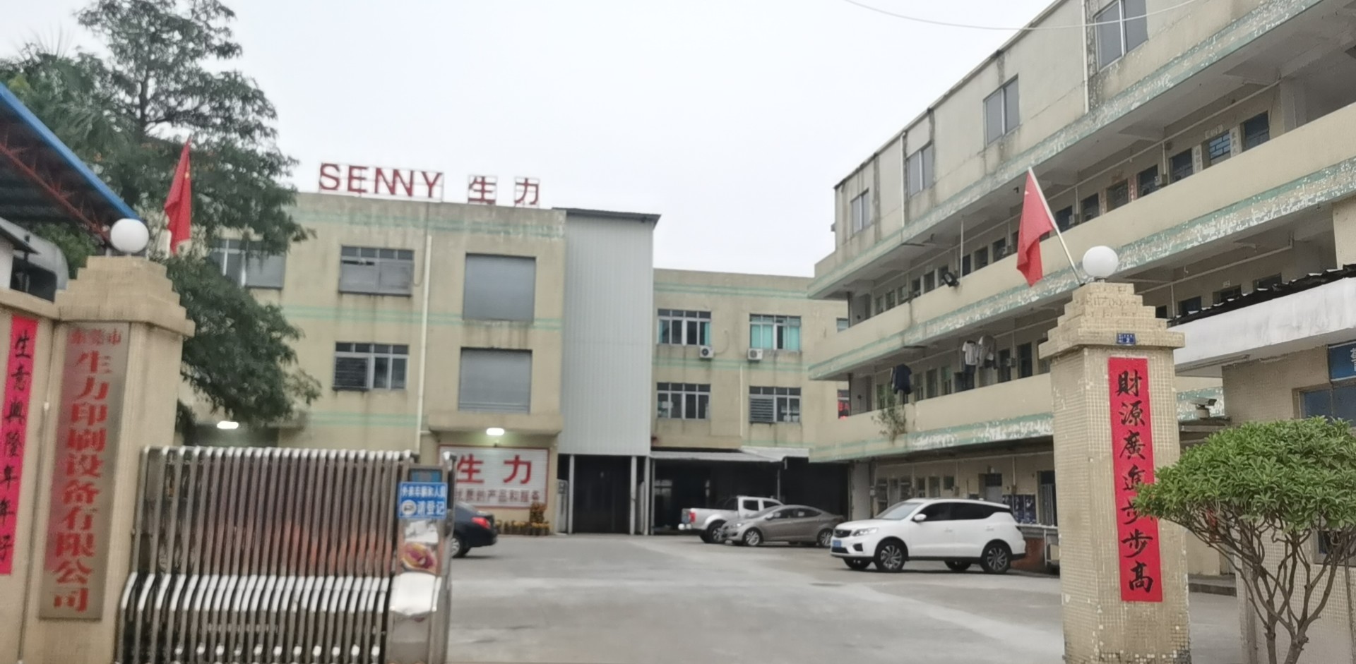 Китай SENNY PRINTING EQUIPMENT CO.,Ltd Профиль компании